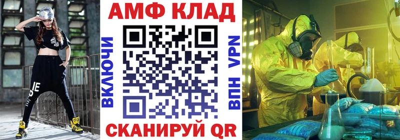 АМФ Розовый  Тюкалинск 