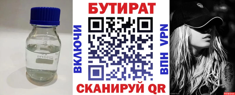 Бутират оксибутират Тюкалинск