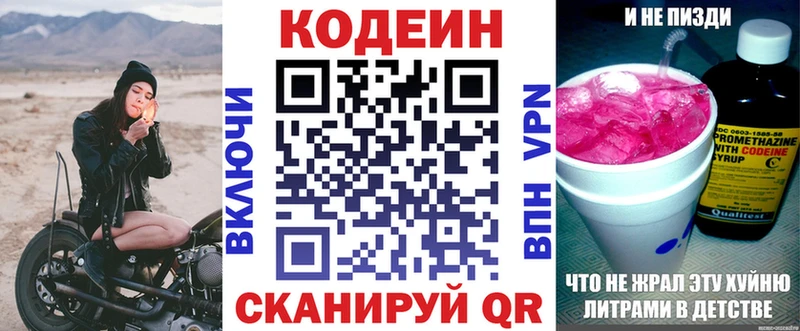 Кодеиновый сироп Lean напиток Lean (лин)  Тюкалинск 