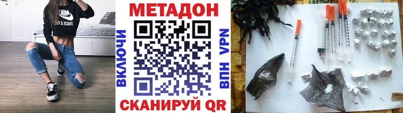 МЕТАДОН methadone Тюкалинск