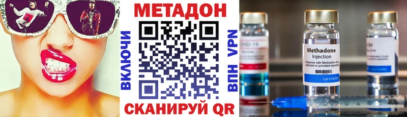 Метадон кристалл купить наркотик Тюкалинск